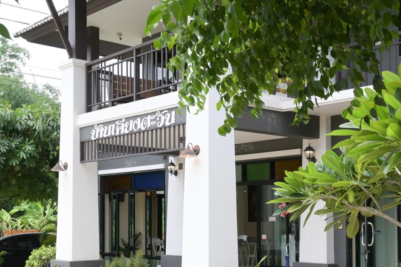 Baan Kieng Tawan Hotel Khong Chiam Exterior foto